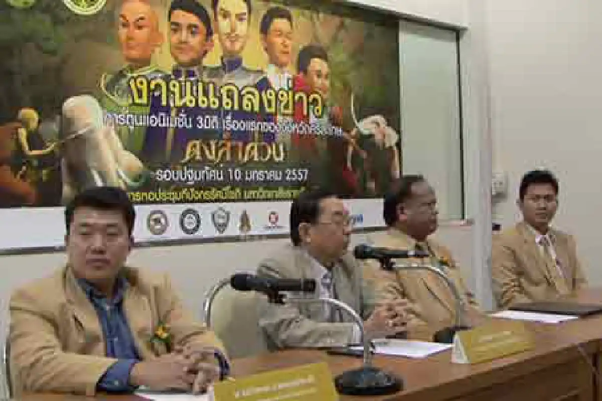 เปิดตัวการ์ตูนแอนิเมชั่นชูวัฒนธรรมอีสาน