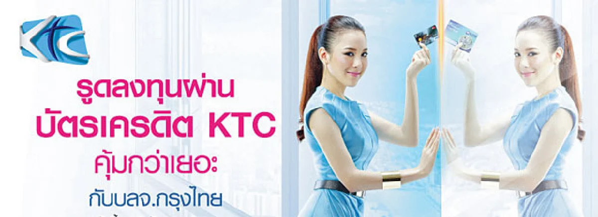 Shoppingmania (บัตรเครดิต)