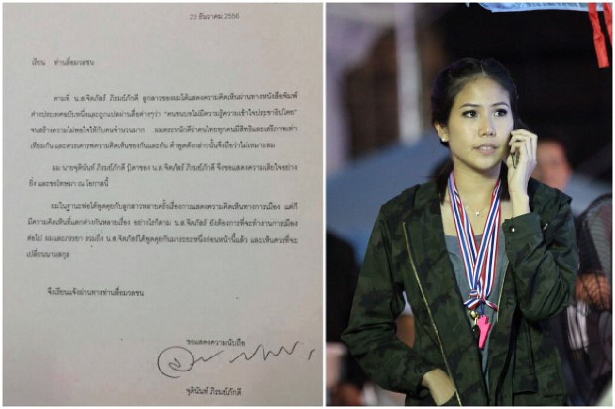จุตินันท์ขอโทษแทน"ตั๊น"เผยให้เปลี่ยนนามสกุล จุตินันท์ขอโทษแทน"ตั๊น"เผยให้เปลี่ยนนามสกุล