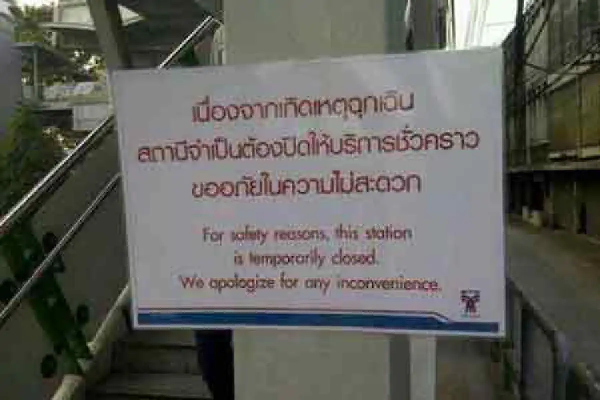 BTSขัดข้องหยุดวิ่งชั่วคราว