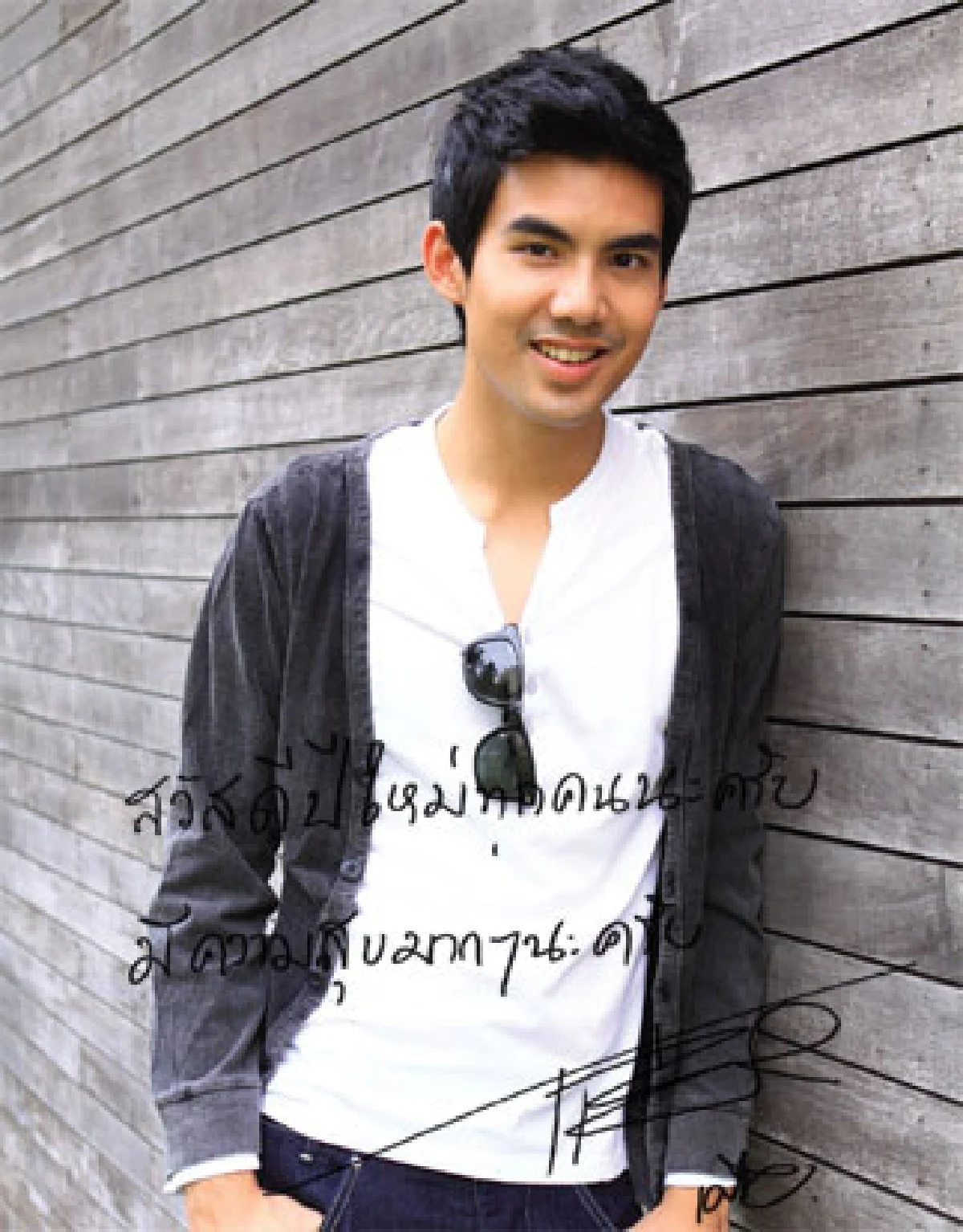 เปิดดวงบันเทิง 2557