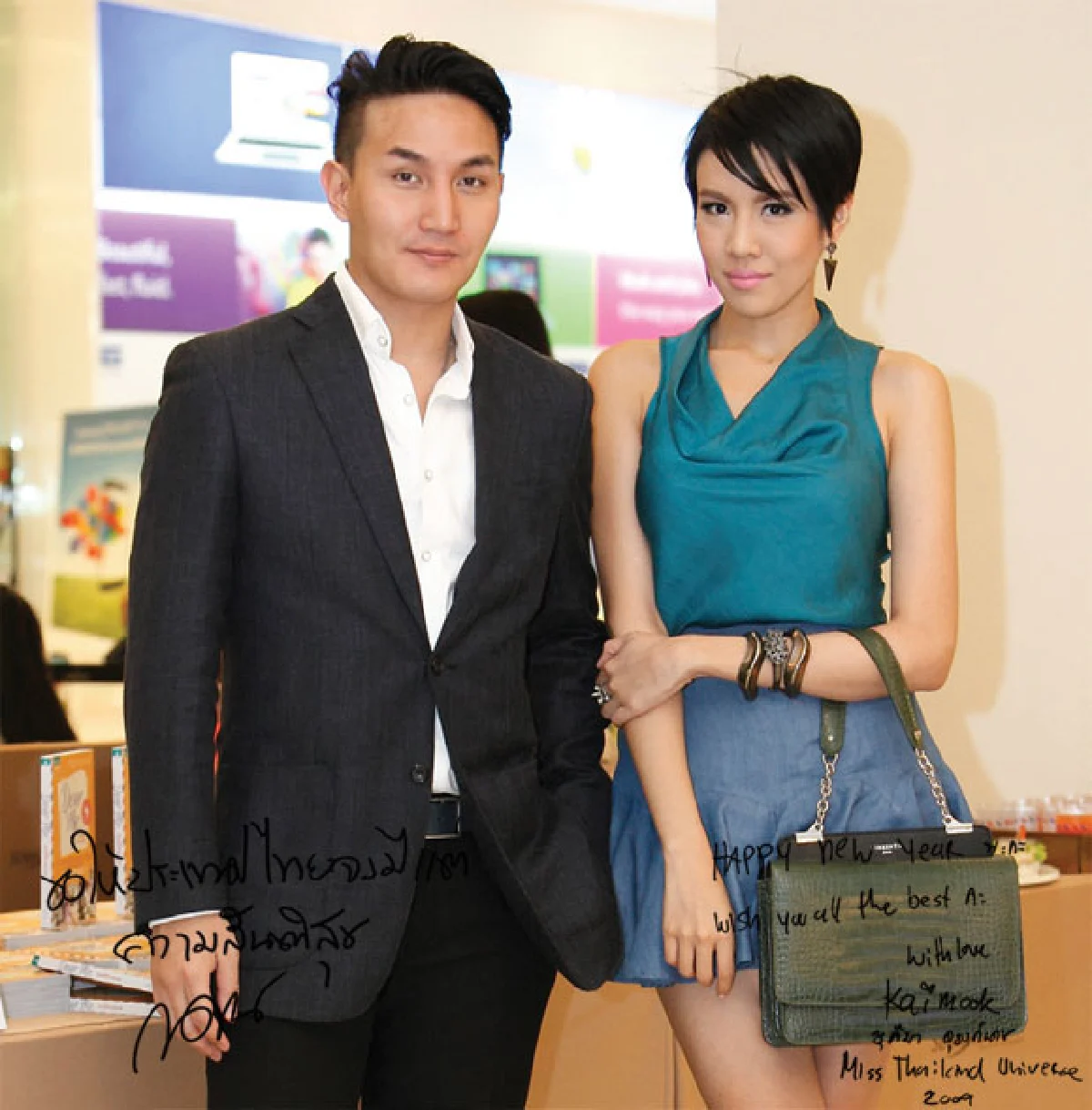 เปิดดวงบันเทิง 2557