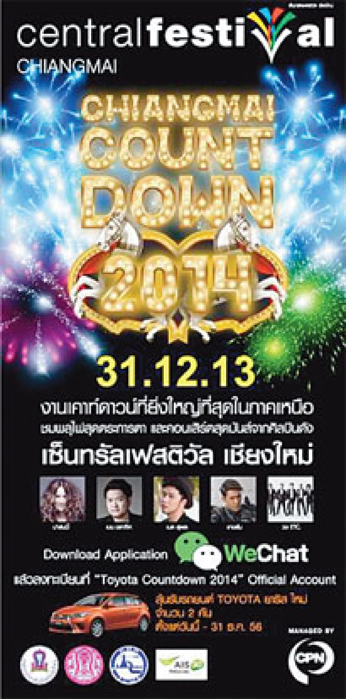 นับถอยหลังสู่ปี 2557 ต้อนรับปีม้าคึกคัก