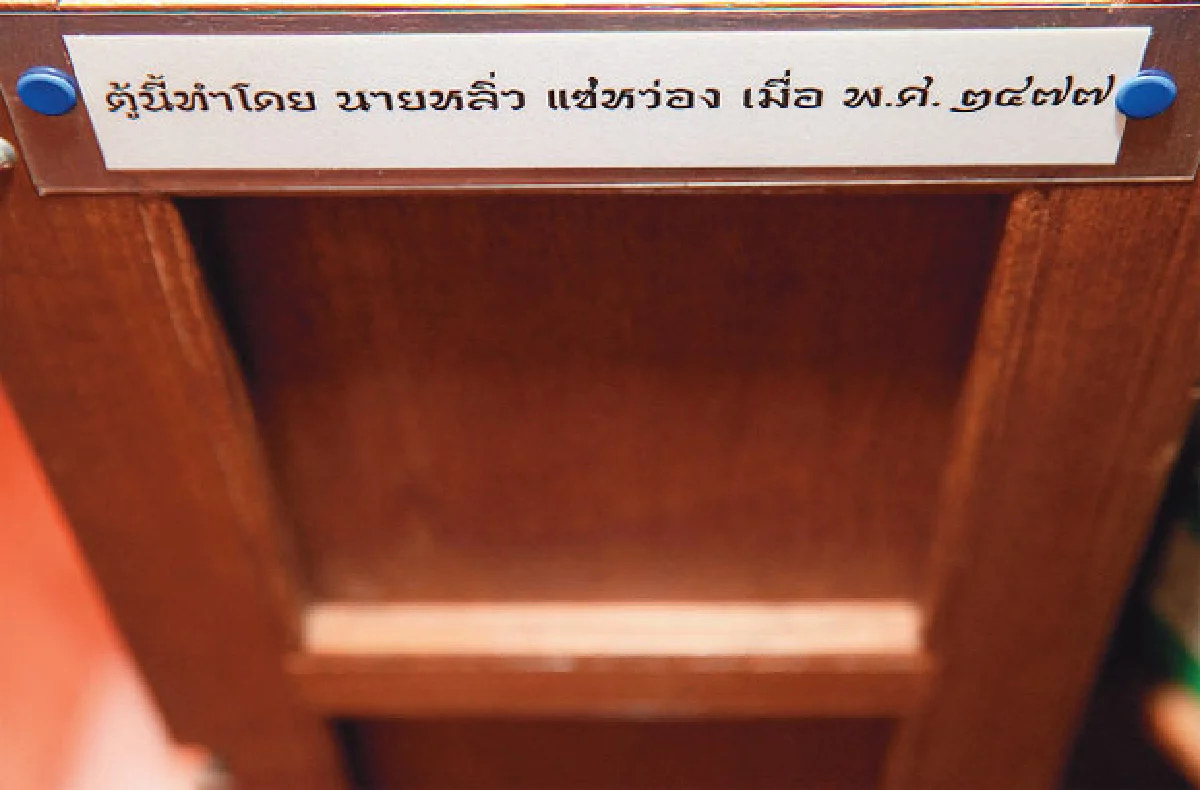 เฟอร์นิเจอร์ไม้บรรพบุรุษของ ณรงค์ชัย ว่องธนะวิโมกษ์