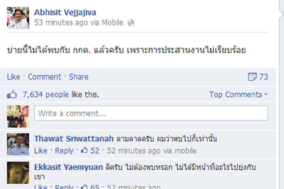 "มาร์ค"ยังไม่หารือกกต.วันนี้ "มาร์ค"ยังไม่หารือกกต.วันนี้