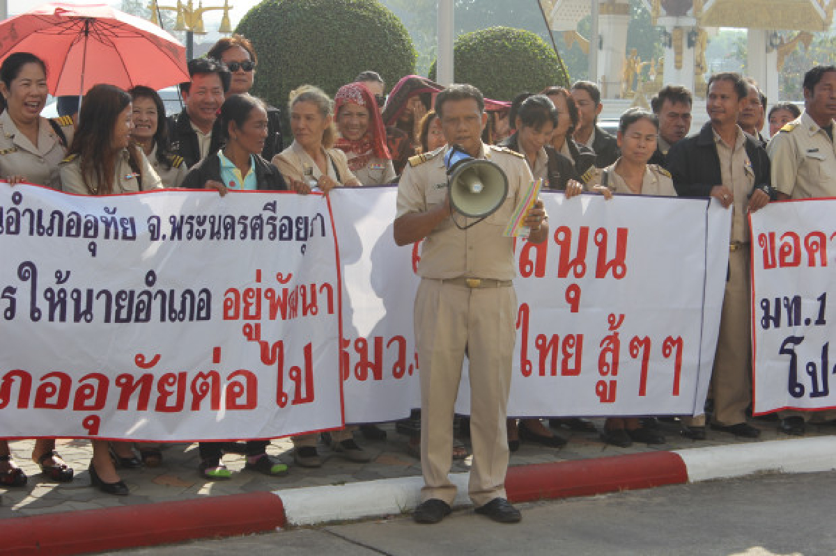 กำนัน-ผญบ.โวยย้ายนายอำเภอไม่ชอบ กำนัน-ผญบ.โวยย้ายนายอำเภอไม่ชอบ