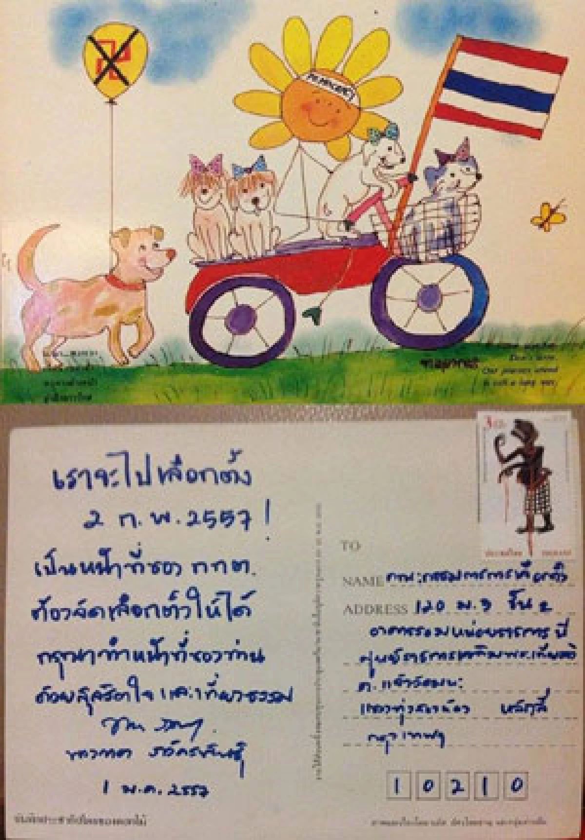 สปป.รณรงค์ส่งโปสการ์ดถึงกกต.เดินหน้าจัดเลือกตั้ง