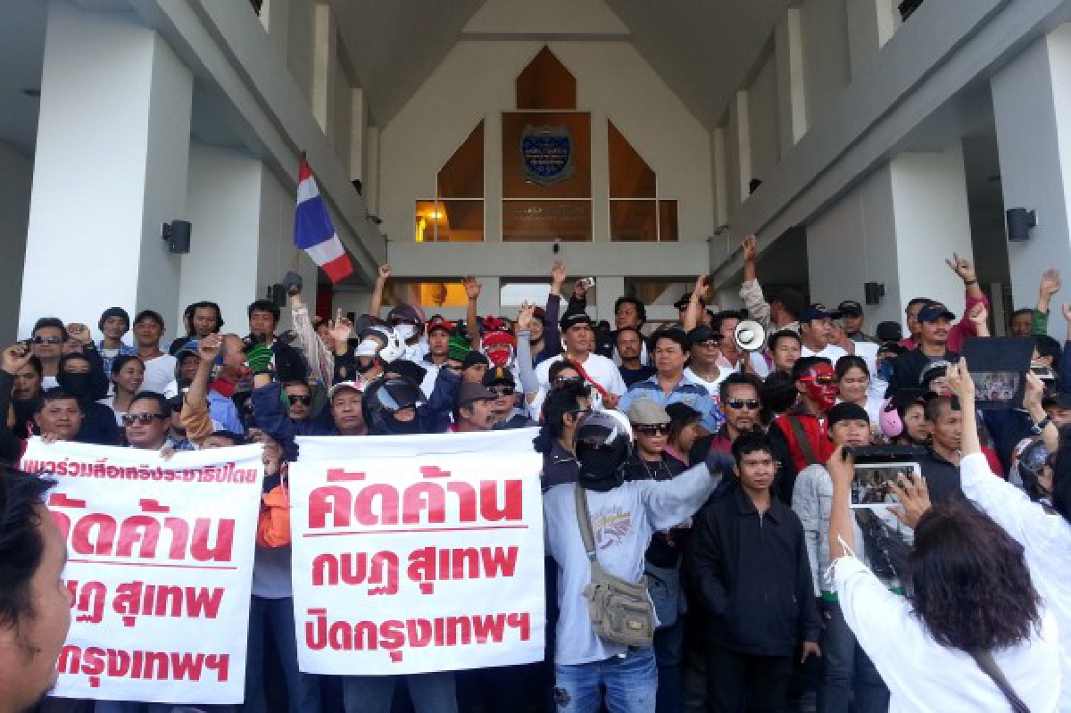 เสื้อแดงแจ้งDSIเอาผิดตุลาการศาลรธน. เสื้อแดงแจ้งDSIเอาผิดตุลาการศาลรธน.