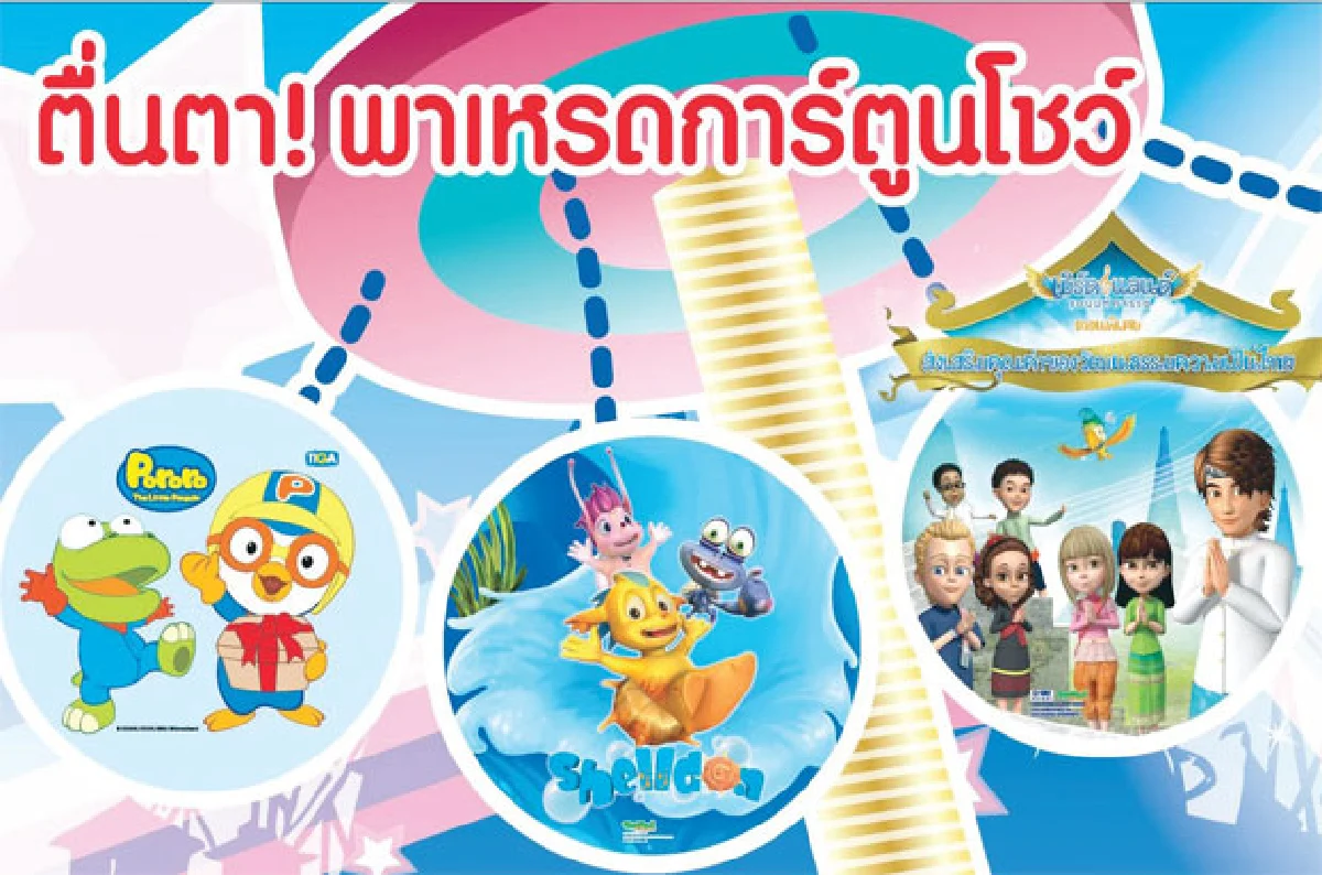 ปกิณกะ