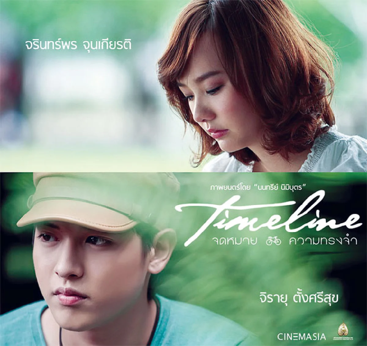 หนังไทยโปรแกรมทอง ปี 2557