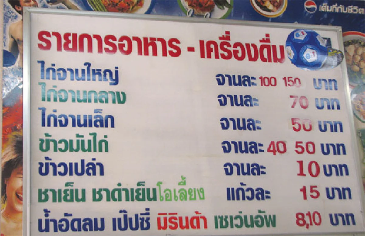 ข้าวมันไก่เจ๊ยี ไก่นุ่มเต็มคำ