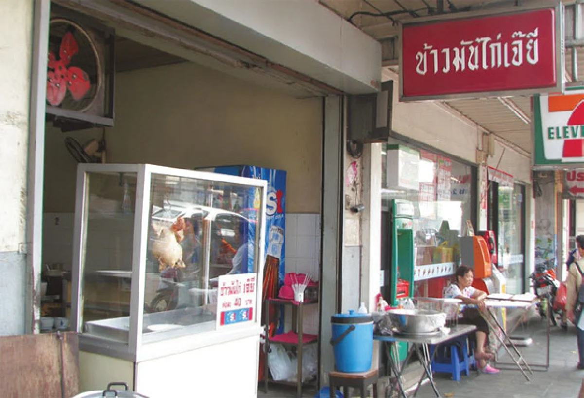 ข้าวมันไก่เจ๊ยี ไก่นุ่มเต็มคำ