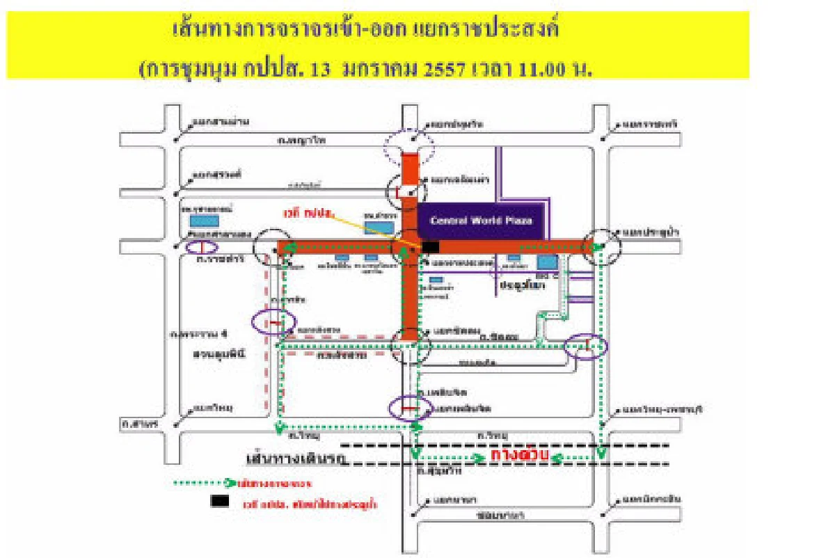 ราชประสงค์ใช้แผนเคาท์ดาวน์รับมือชุมนุม