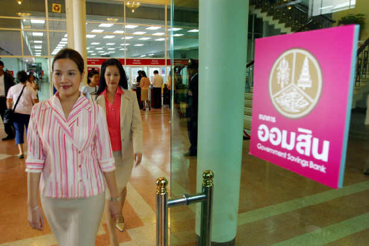 แบงก์รัฐปิด 11 สาขาในพื้นที่ชุมนุม แบงก์รัฐปิด 11 สาขาในพื้นที่ชุมนุม