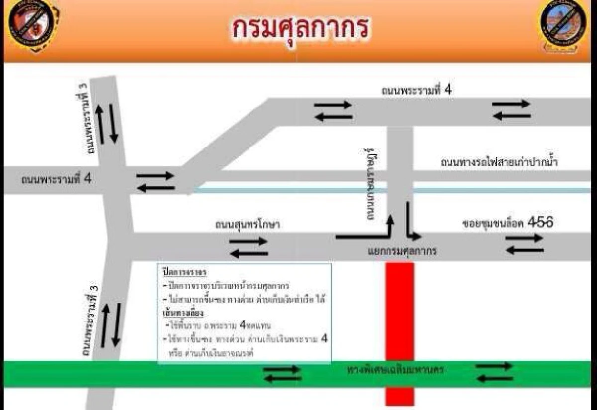 ตร.จราจรแนะถนนเลี่ยงพื้นที่ชุมนุม