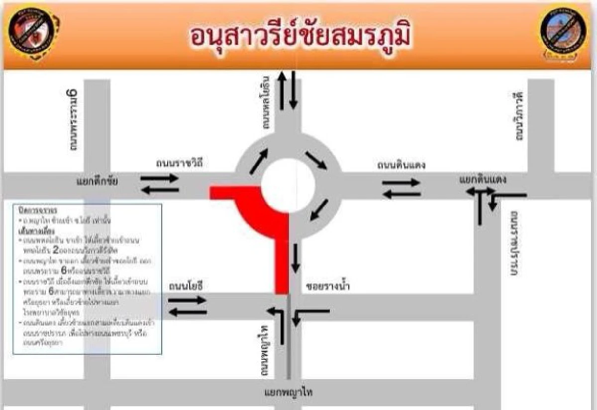 ตร.จราจรแนะถนนเลี่ยงพื้นที่ชุมนุม
