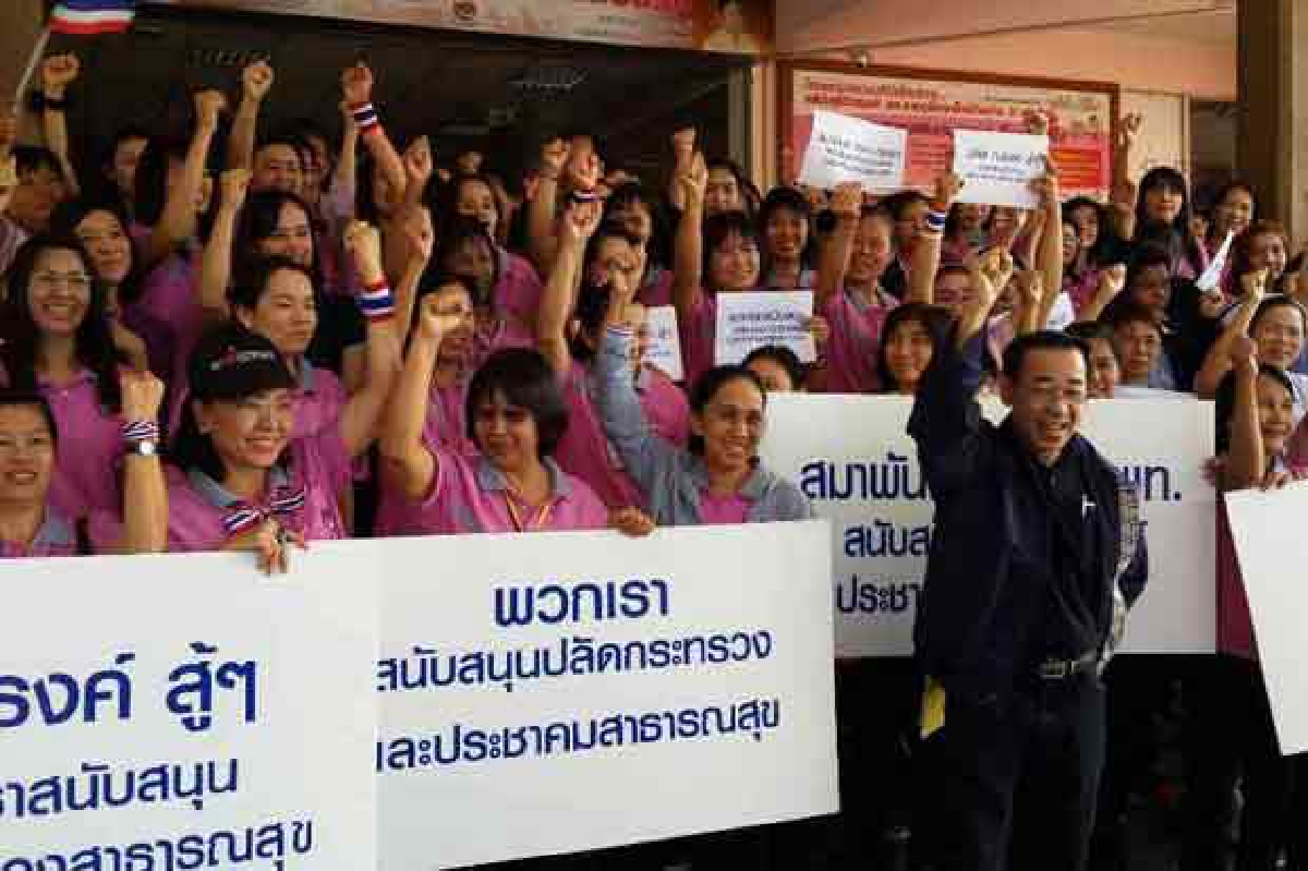 หมอ-พยาบาลแสดงพลังให้กำลังใจปลัดสธ. หมอ-พยาบาลแสดงพลังให้กำลังใจปลัดสธ.