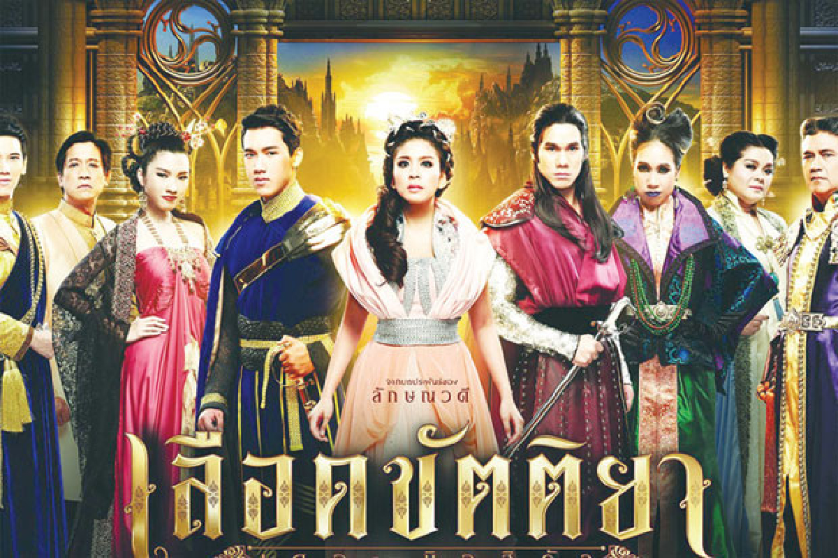การแสดง การแสดง
