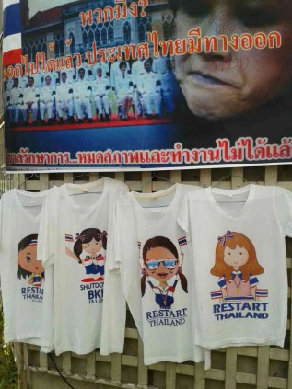 ช็อปเพลิน-เดินชิลกลางดงม็อบแยกปทุมวัน