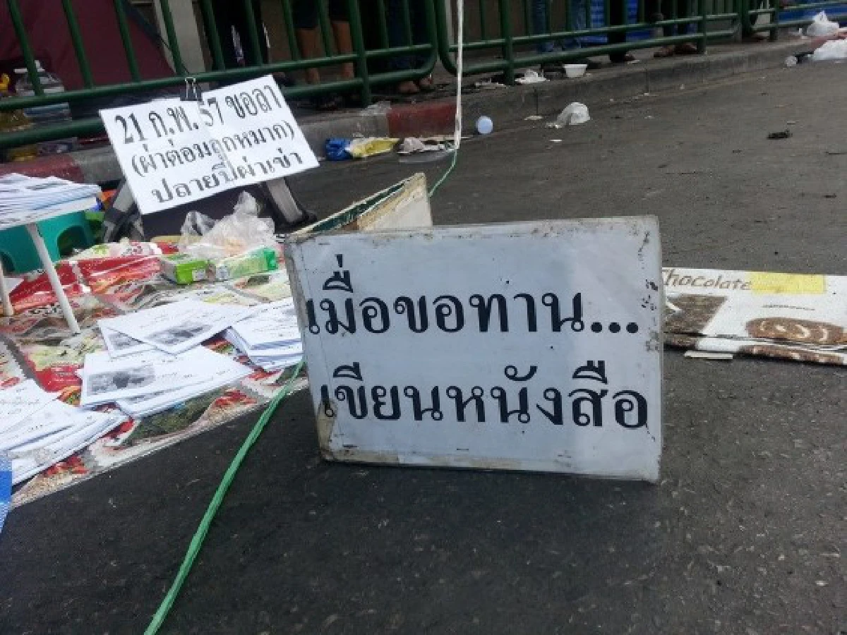 "อนนท์ ไทยดี"นักเขียนสู้ชีวิตเหยื่อบึ้มอนุสาวรีย์ชัยฯ
