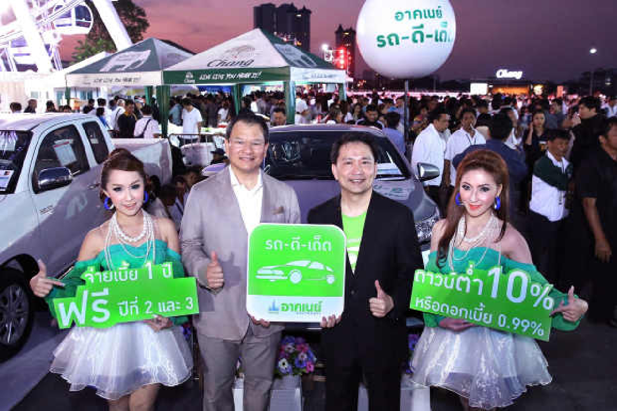 อาคเนย์แคปปิตอลรุกเช่าซื้อรถยนต์ อาคเนย์แคปปิตอลรุกเช่าซื้อรถยนต์