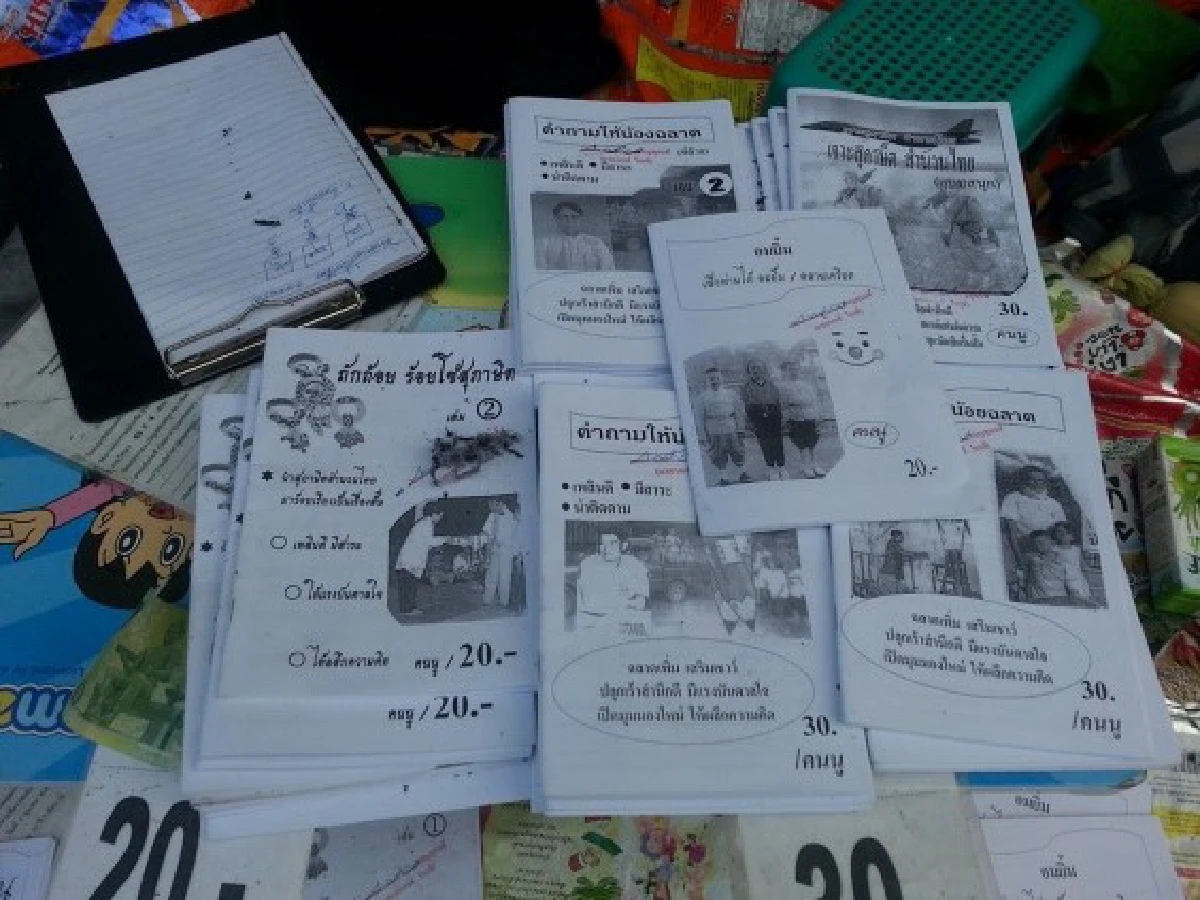 "อนนท์ ไทยดี"นักเขียนสู้ชีวิตเหยื่อบึ้มอนุสาวรีย์ชัยฯ