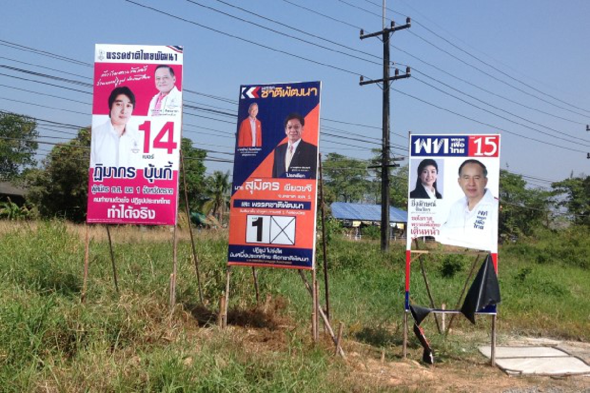 กกต.ตราดโหมเลือกตั้งคึกคัก กกต.ตราดโหมเลือกตั้งคึกคัก