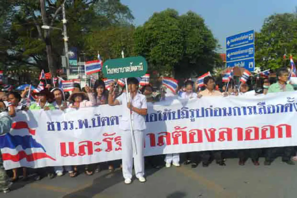 กปปส.ปัตานีปิดศาลากลางจังหวัด