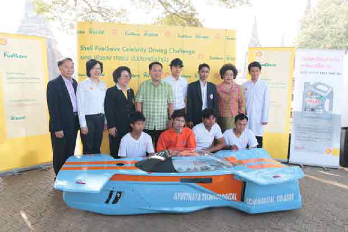 เยาวชนไทยแข่งรถยนต์ประหยัดพลังงานโลก เยาวชนไทยแข่งรถยนต์ประหยัดพลังงานโลก