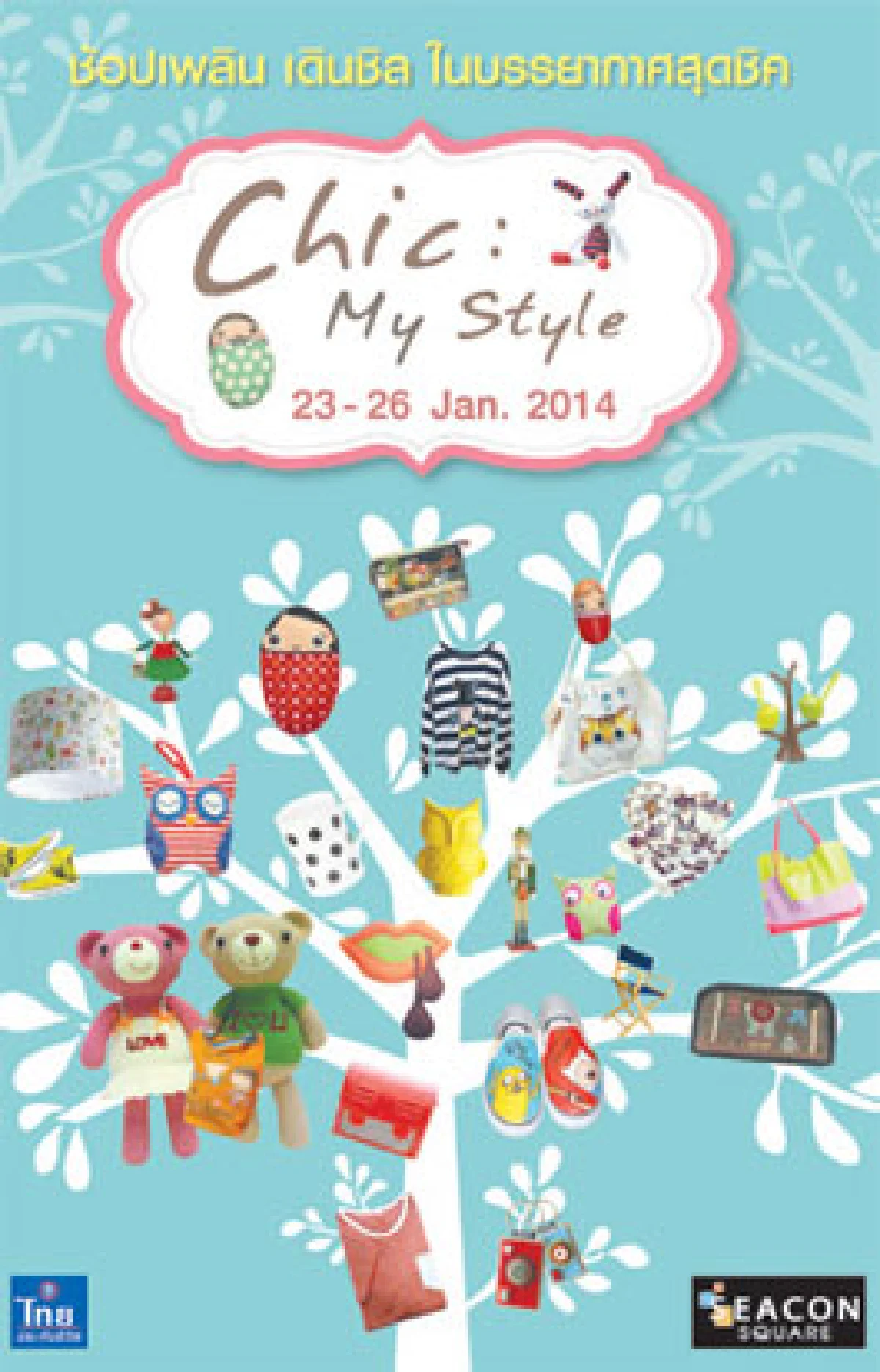 Shoppingmania (ห้าง)