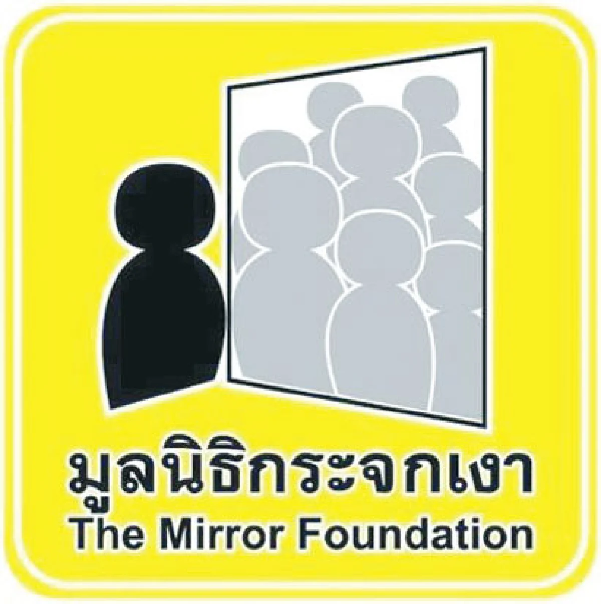 เอกลักษณ์ หลุ่มชมแข จากเด็กสลัมสู่เอ็นจีโอผู้รับใช้สังคม