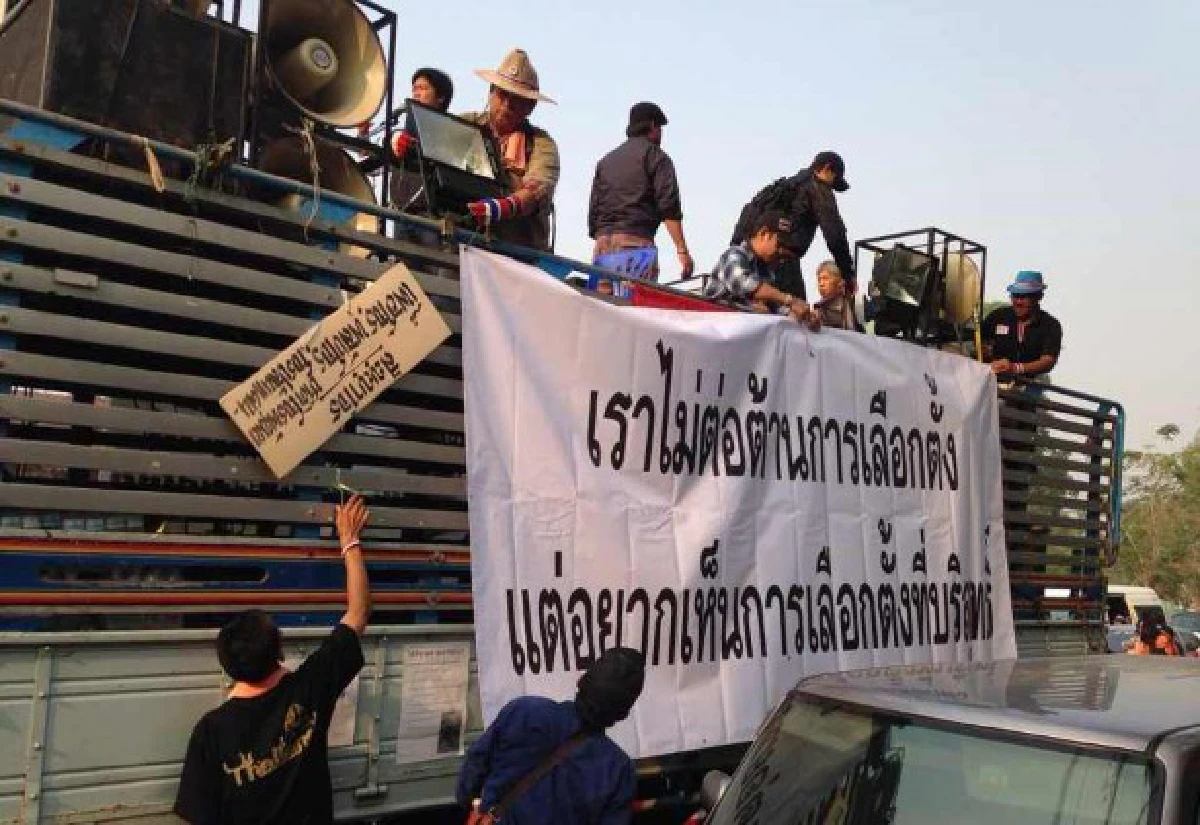 คปท.แถลงค้านเลือกตั้งเคลื่อนขบวนไปราชเทวี