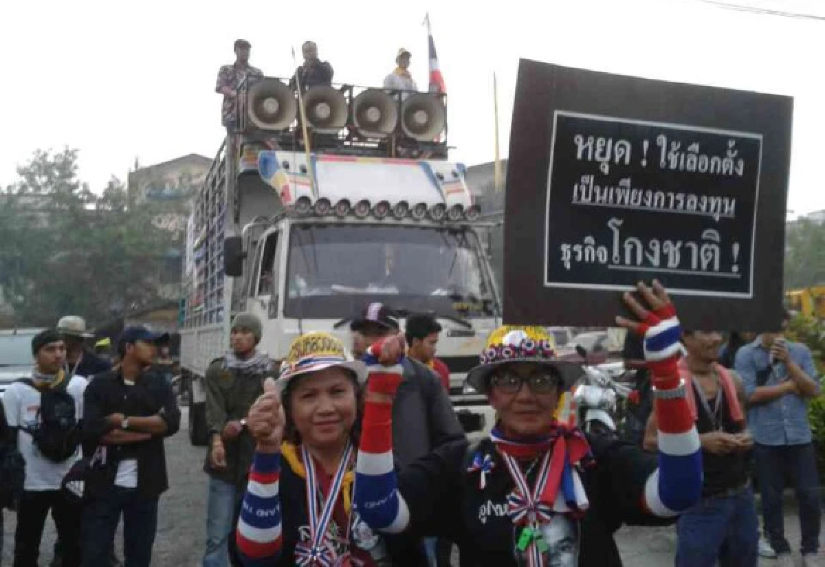 ประมวลภาพกปปส.ปิดหน่วยเลือกตั้งล่วงหน้า