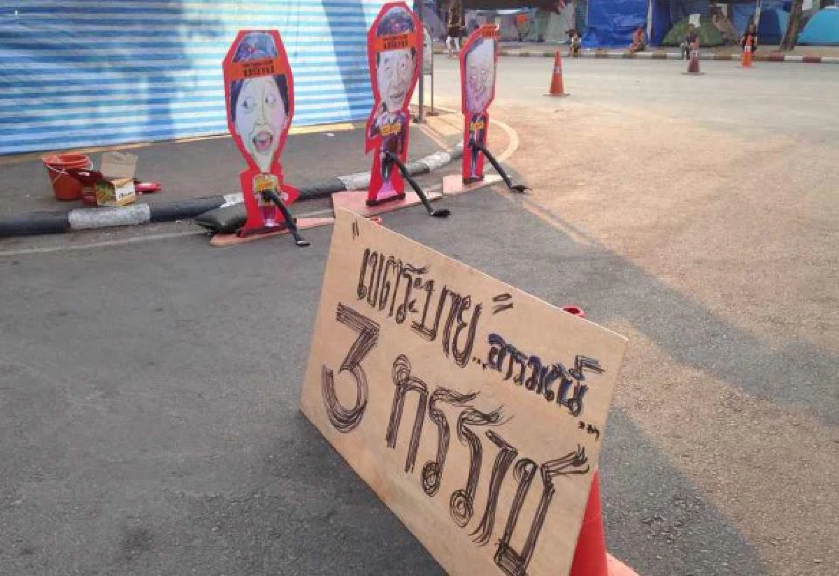 ผู้ชุมนุมคปท.เกาะติดข่าวยิงสุทิน