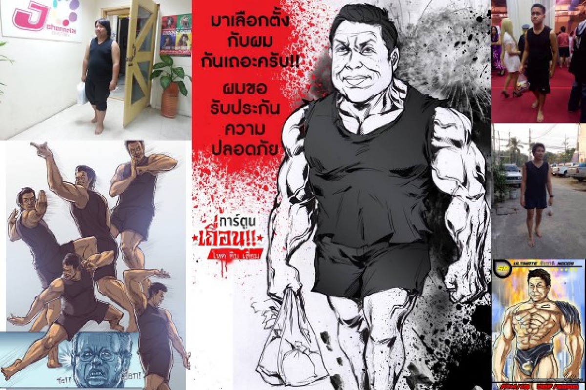 ชาวเน็ตยก"ชัชชาติ"รมต.ที่แข็งแกร่งที่สุดในปฐพี ชาวเน็ตยก"ชัชชาติ"รมต.ที่แข็งแกร่งที่สุดในปฐพี