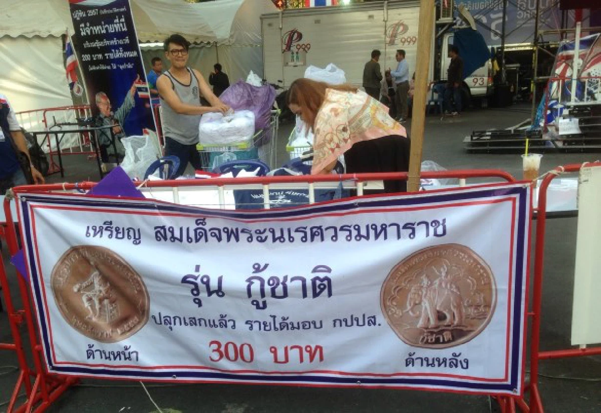 กลุ่มกะเหรี่ยงขึ้นเวทีม็อบหนุนปฏิรูป