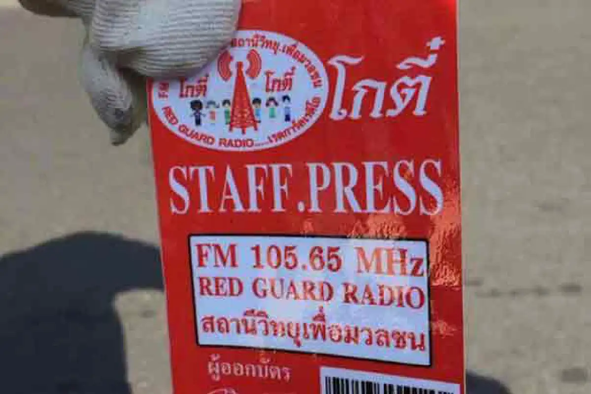 คปท.จับการ์ดแดงโกตี๋พกอาวุธอื้อ