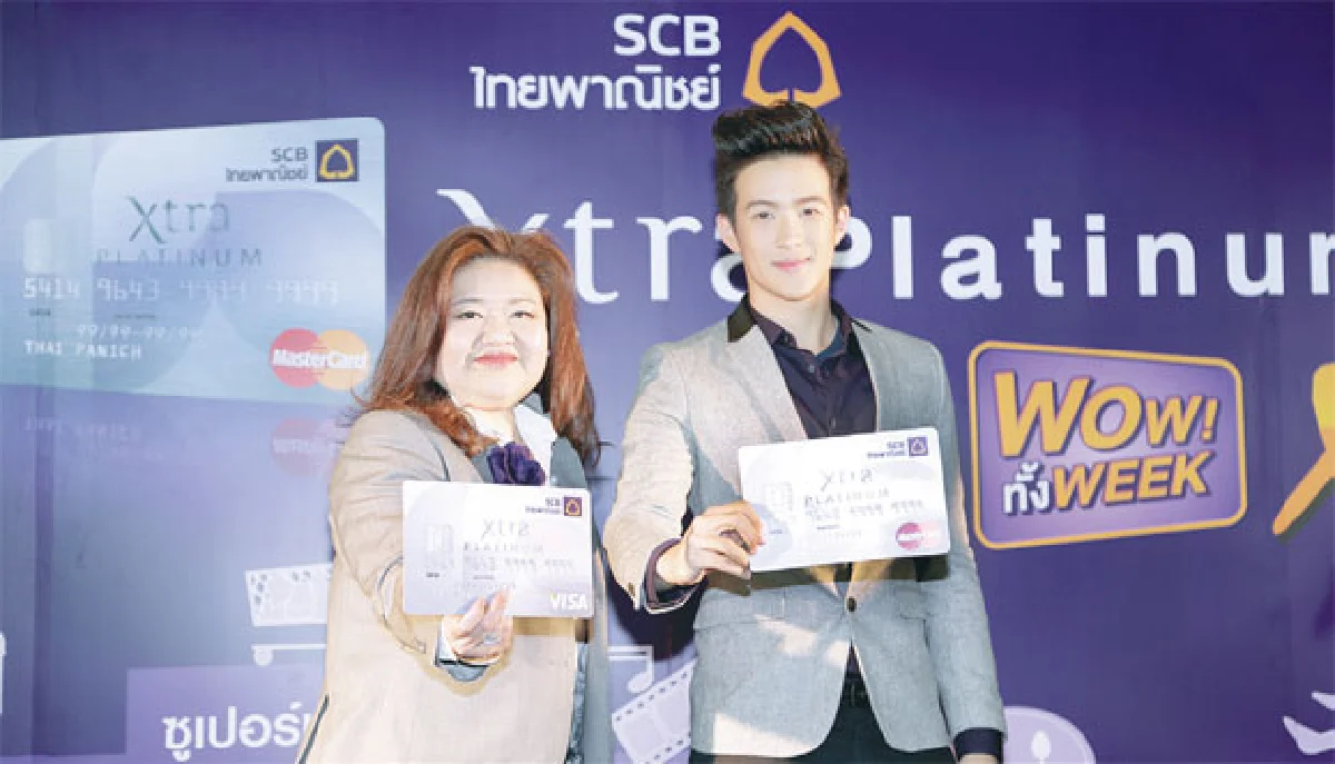 ฉกข้อมูลบัตรเครดิต