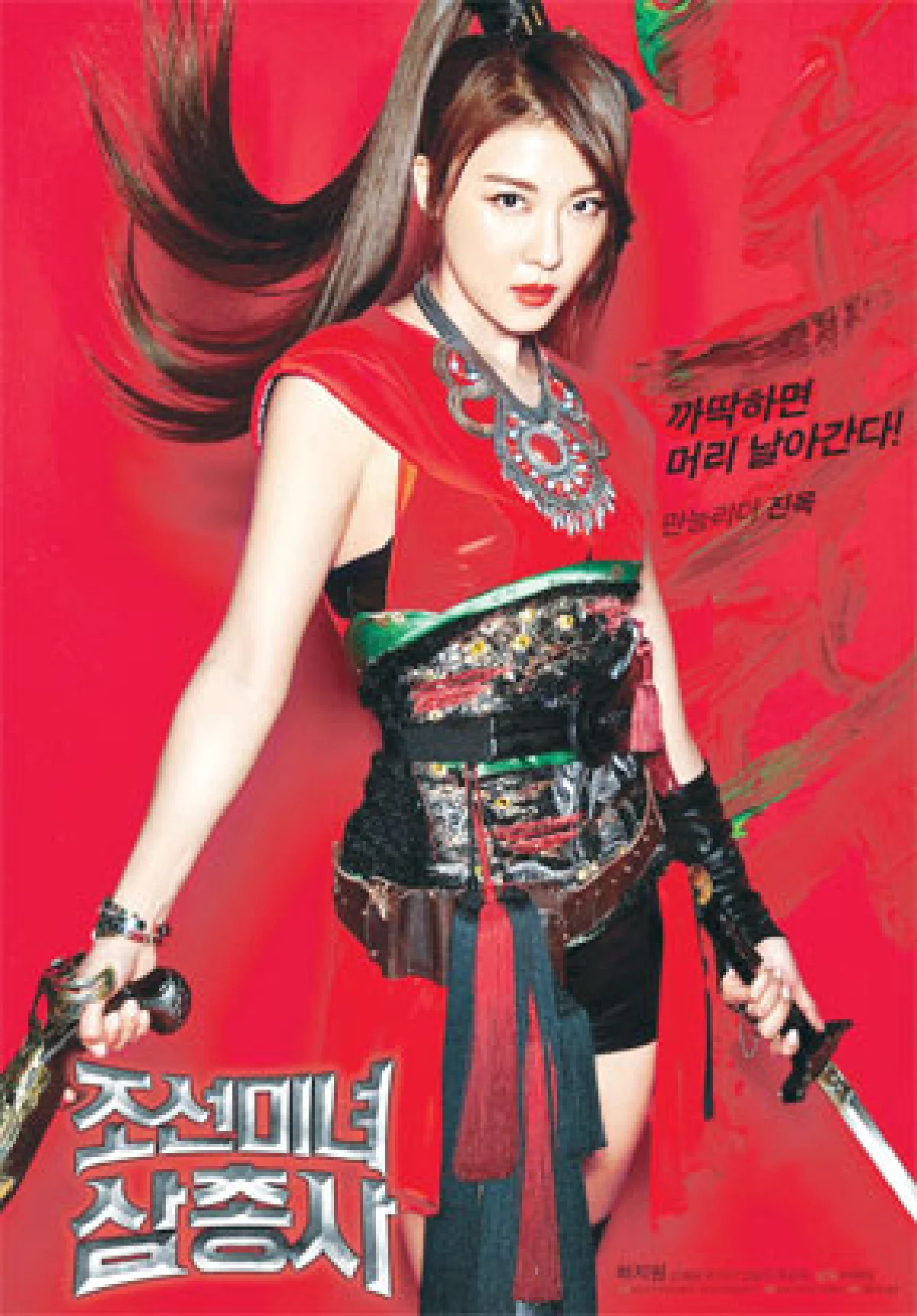 สามสาวฮอต The Huntresses
