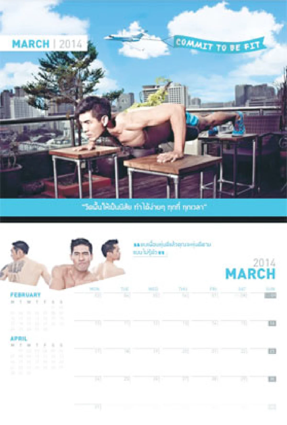 บันทึกผู้ชายหุ่นดี จอห์น & วู้ดดี้