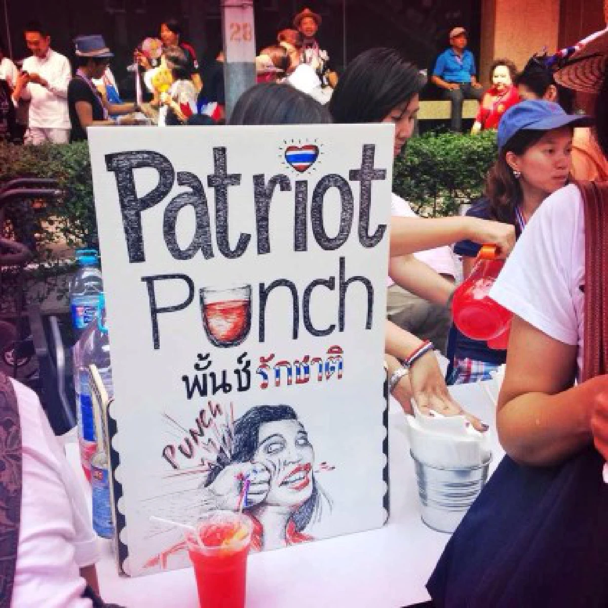 ปิกนิกชิดลมสุดคึกคัก