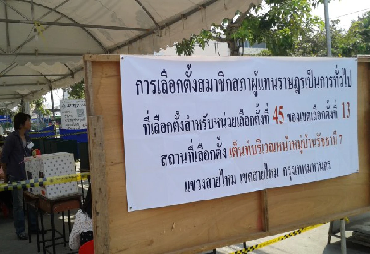 สายไหมคนออกมาใช้สิทธิเลือกตั้งคึกคัก