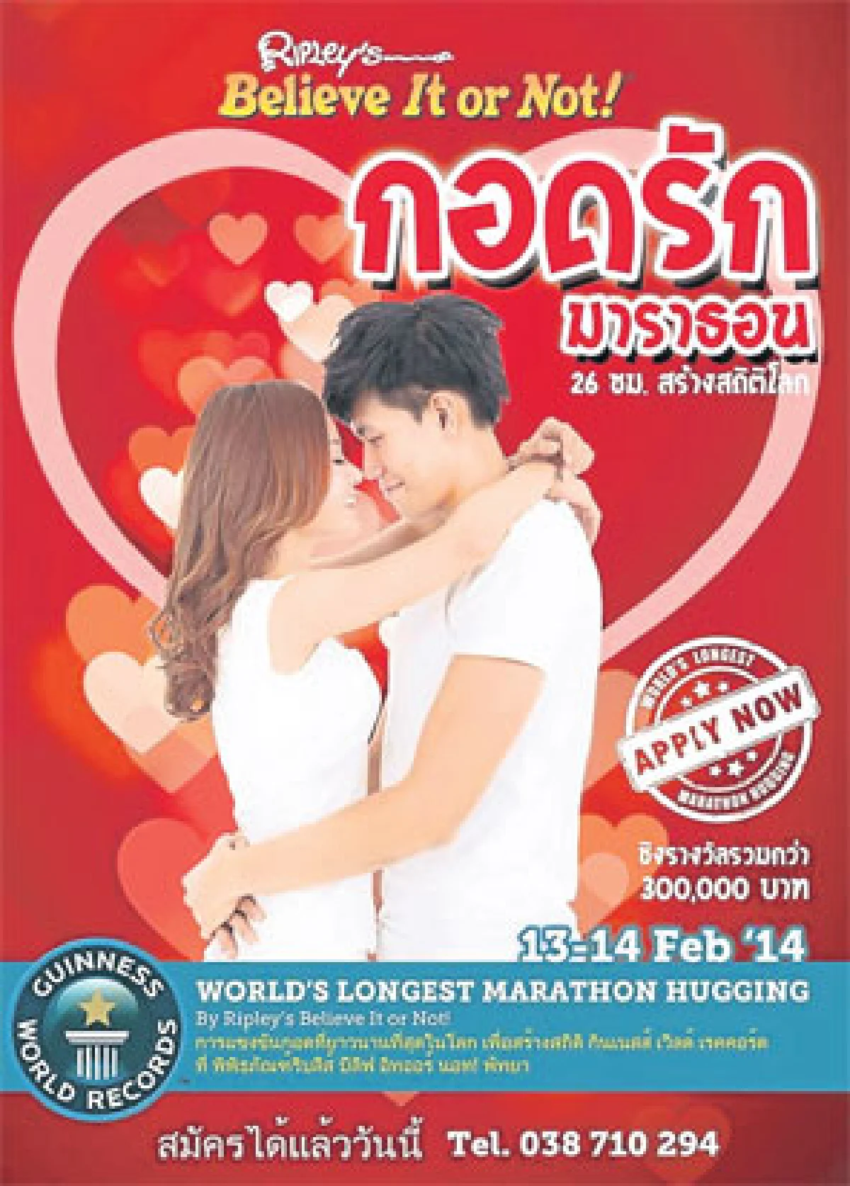 นอกหน้าต่าง