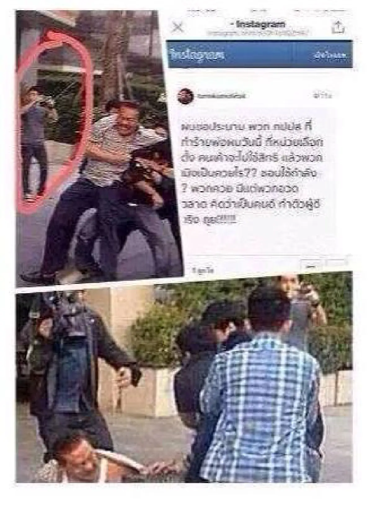 "ชูวิทย์"ปัดจัดฉากตะลุมบอน