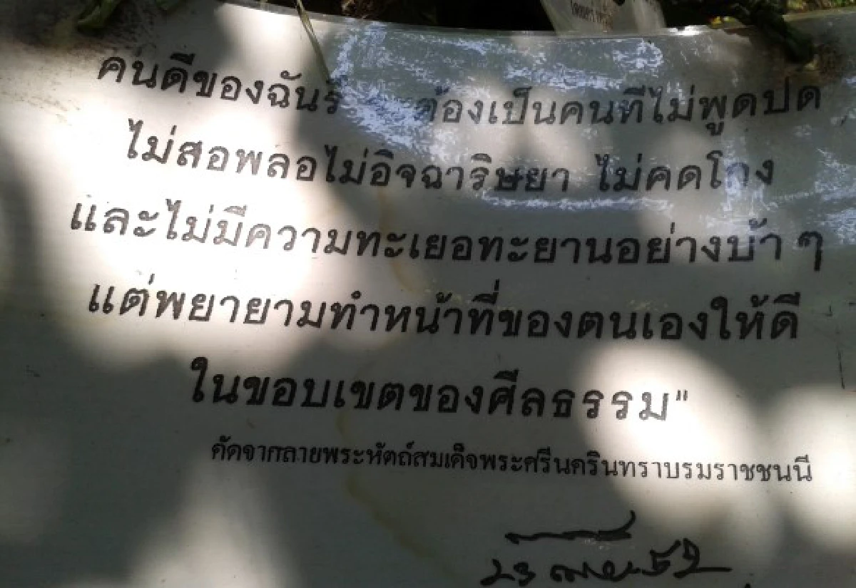 มวลมหาประชาพึ่งสวนป่าวัดปทุมฯหลบร้อน