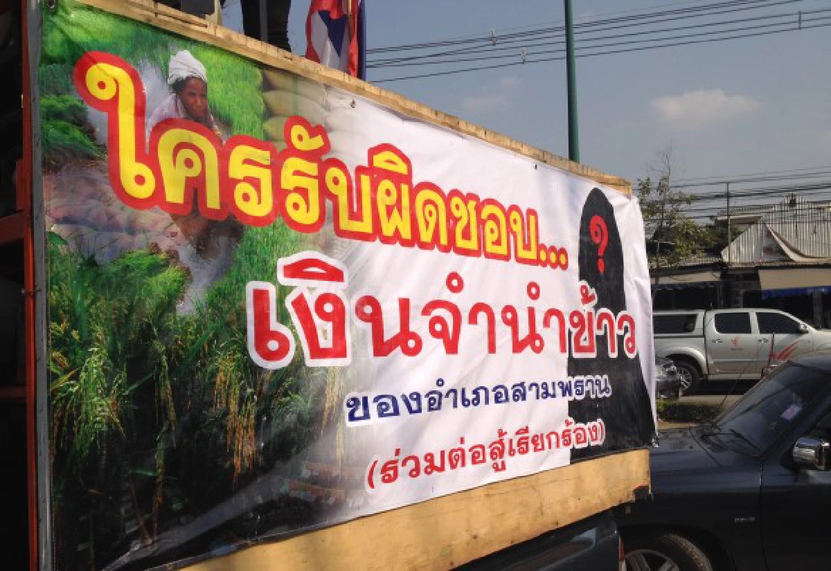 หัวอก"ชาวนา"พิษจำนำข้าวทำหนี้ท่วม