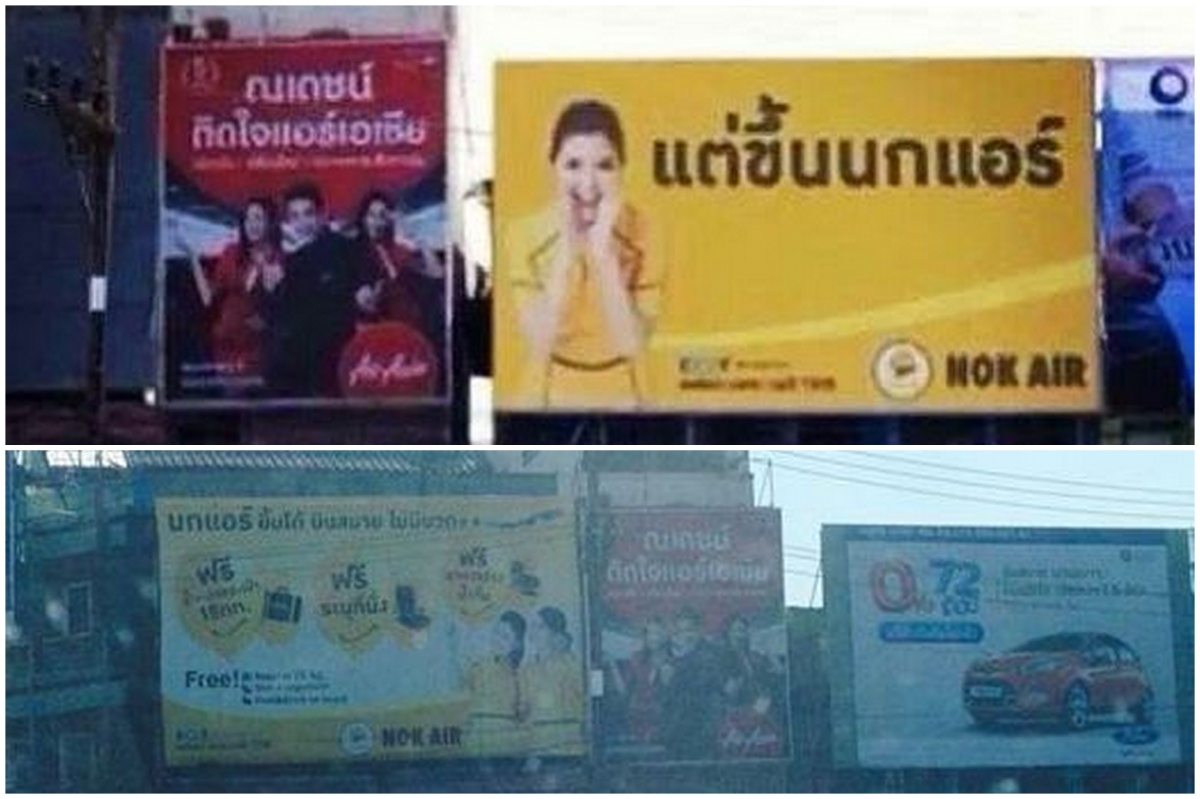 2สายการบินแจงภาพป้ายโฆษณาเป็นภาพตัดต่อ 2สายการบินแจงภาพป้ายโฆษณาเป็นภาพตัดต่อ
