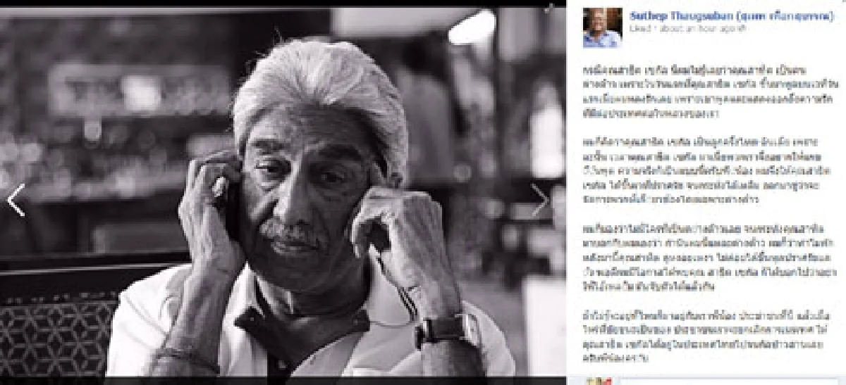 "สุเทพ"นำขบวนโรบินฮู้ดเดินหาเงินช่วยชาวนา