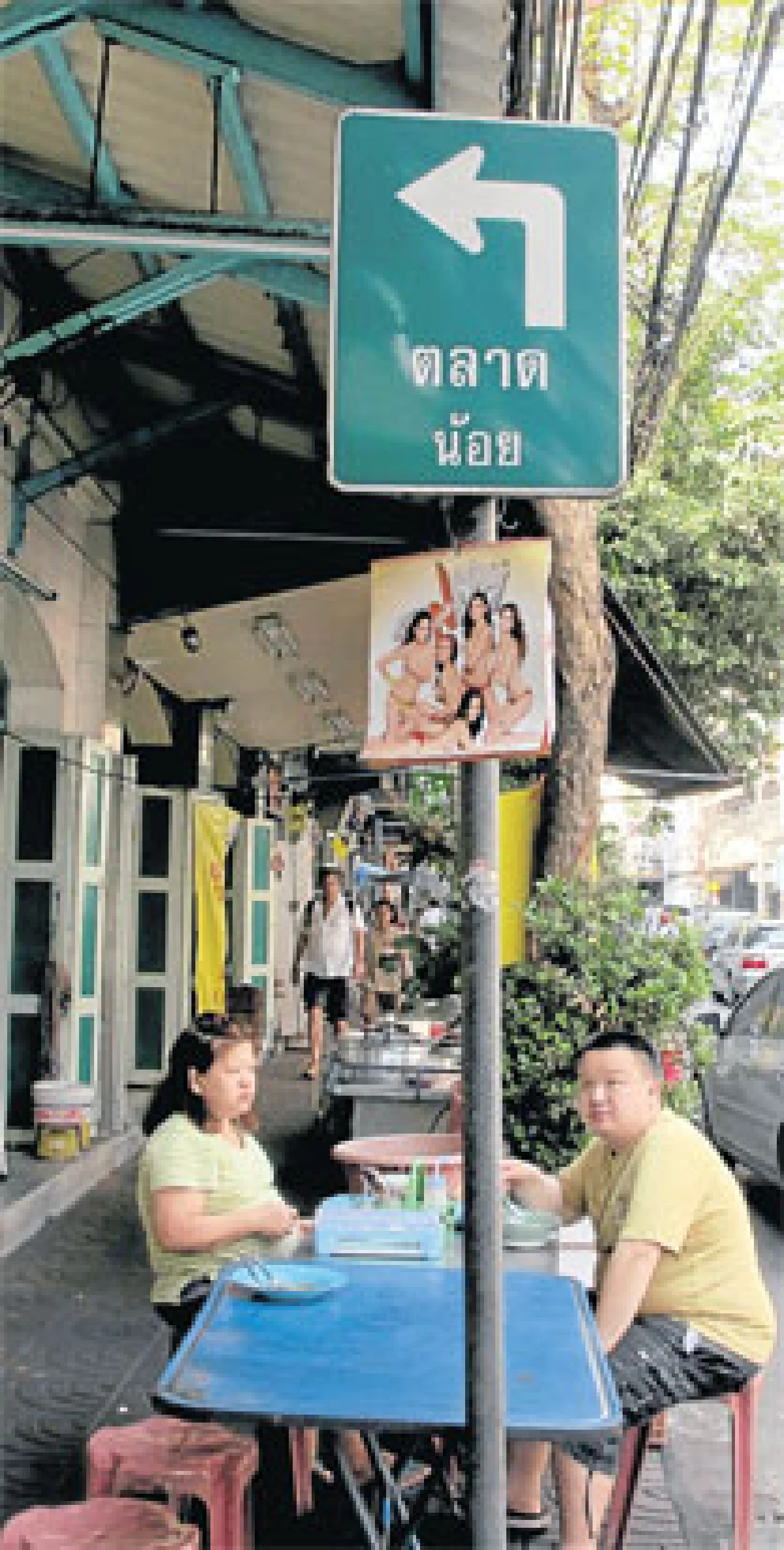 ตามหา “ตลาดน้อย”