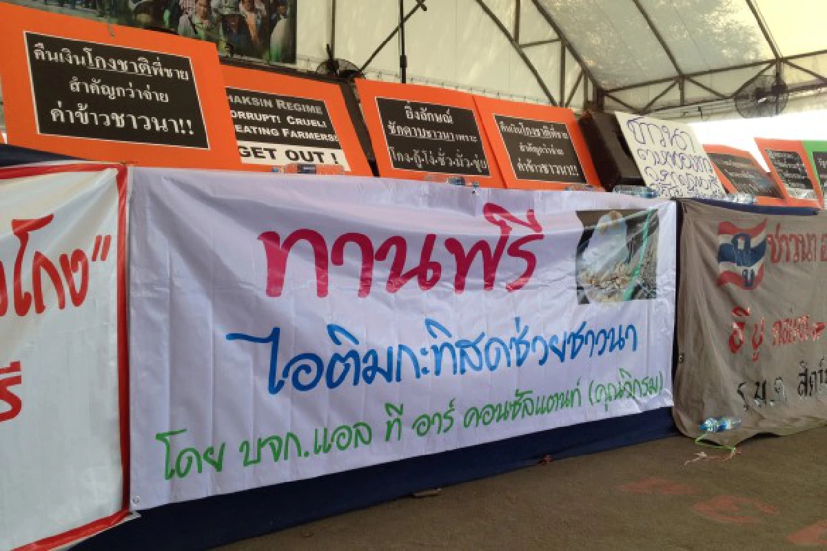 ธารน้ำใจคนเมืองสู่ม็อบชาวนา